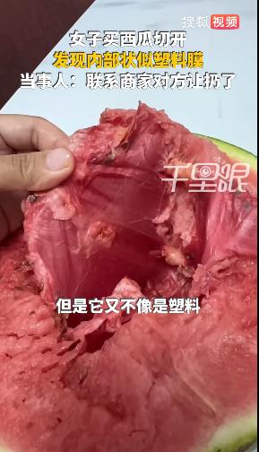 “这瓜正经么？”8月6日，山东烟台，一女子在路边大卡车卖西瓜的那里买了个瓜，可回