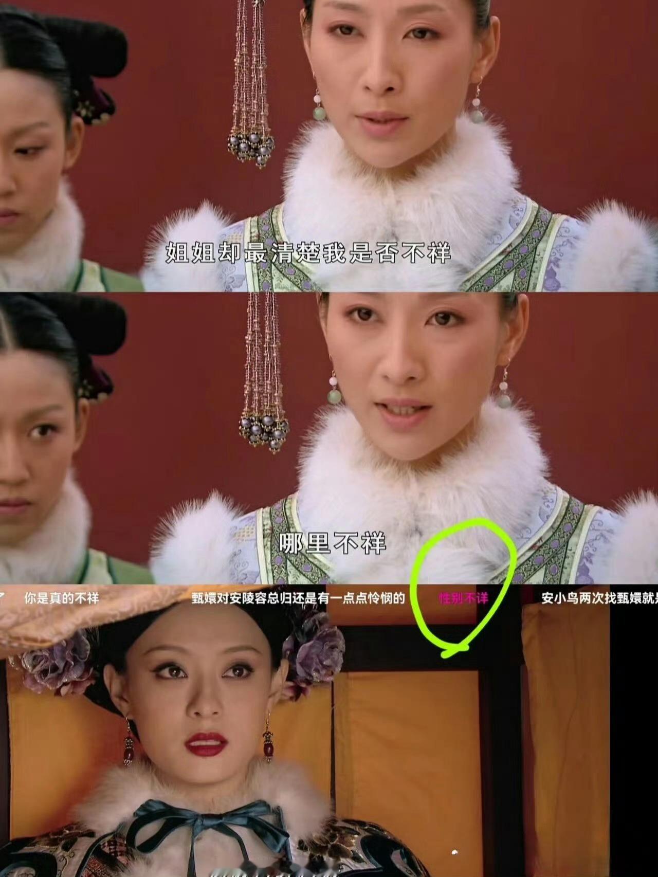 迟早笑亖在甄嬛传的弹幕里