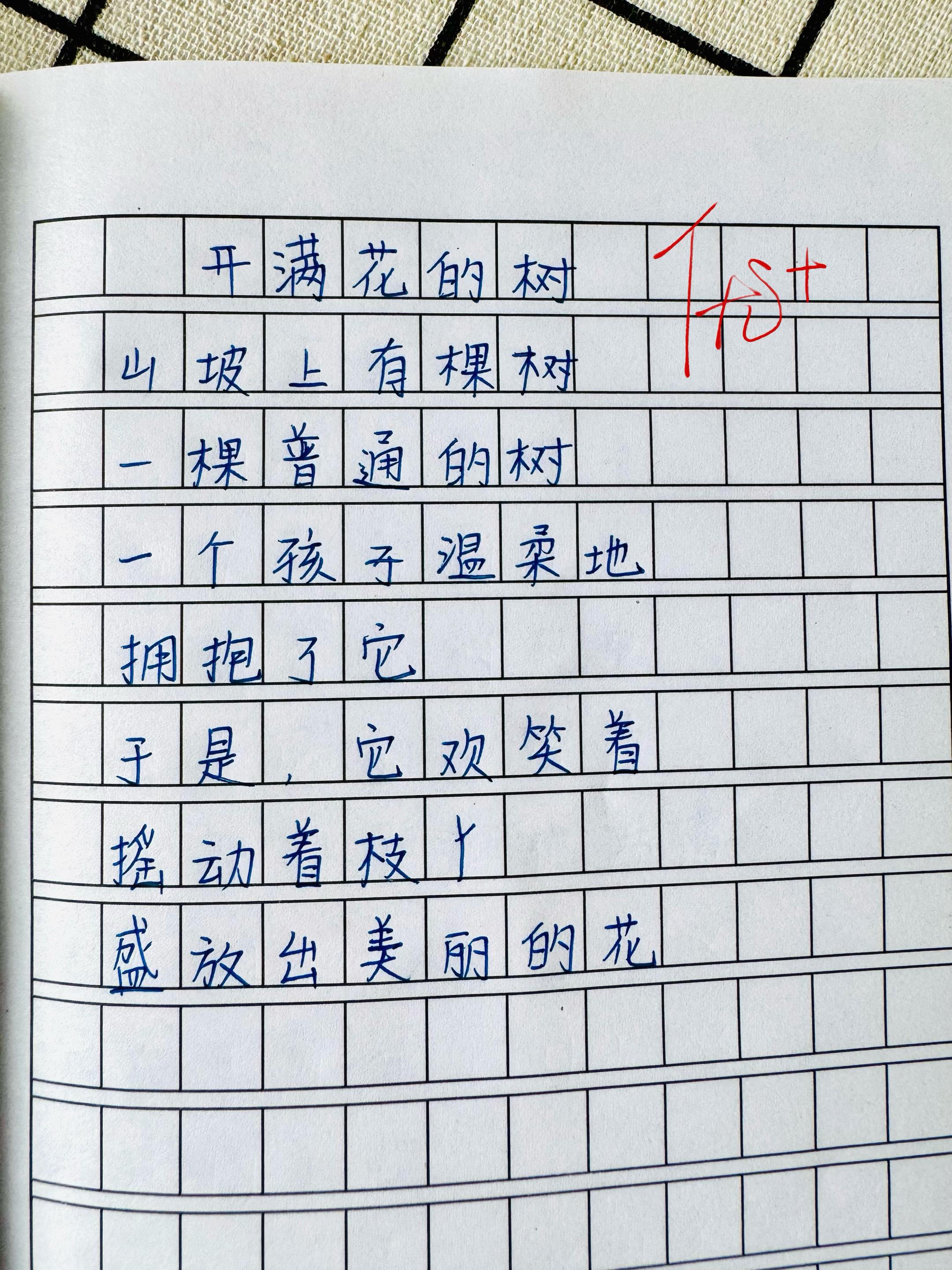 治愈系童诗