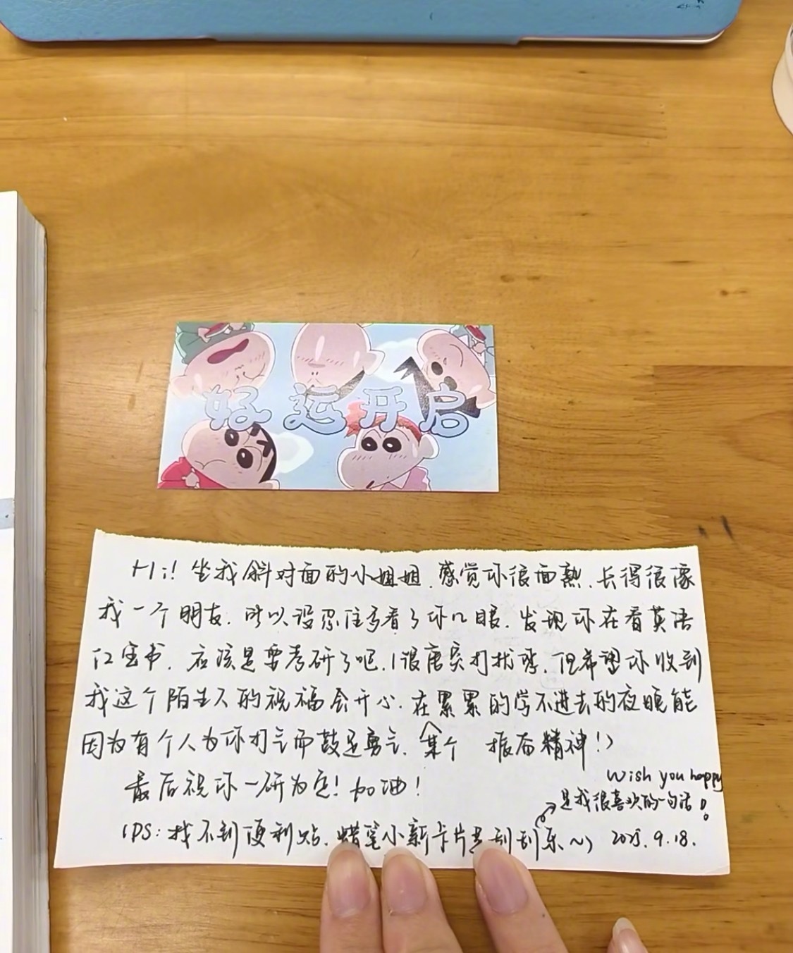 在图书馆收到的暖心小纸条。！！！