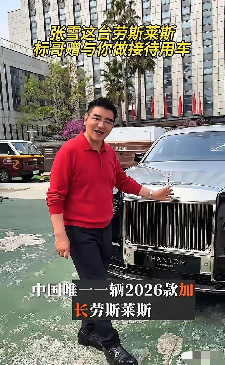 壕气冲天！4月1日，陈光标发布视频，宣布赠送张雪一辆全国唯一的2026款加长版劳