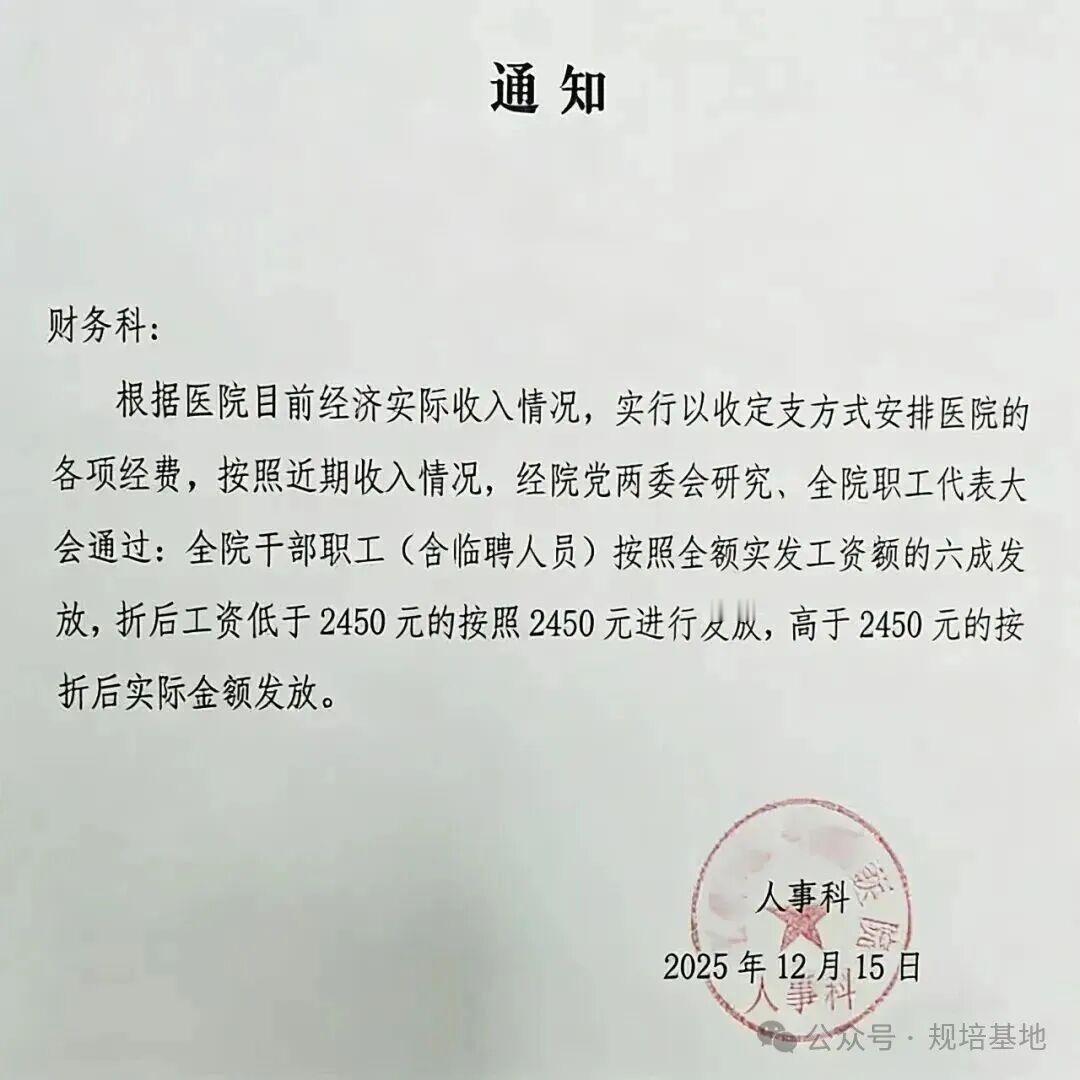 近期多地医院出现医护人员降薪现象，部分绩效收入“腰斩”。这主要源于医保控费趋严、