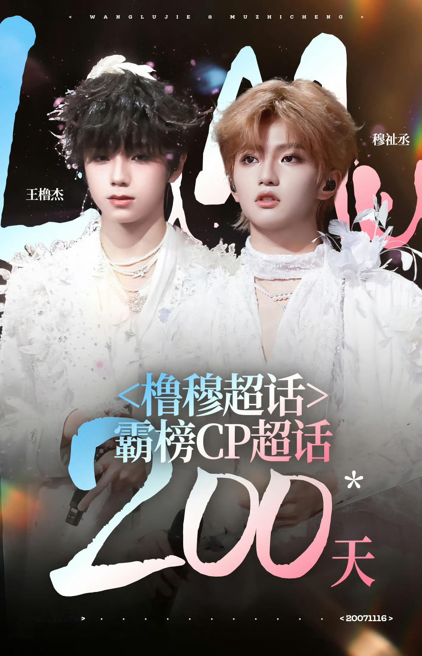 200天快乐