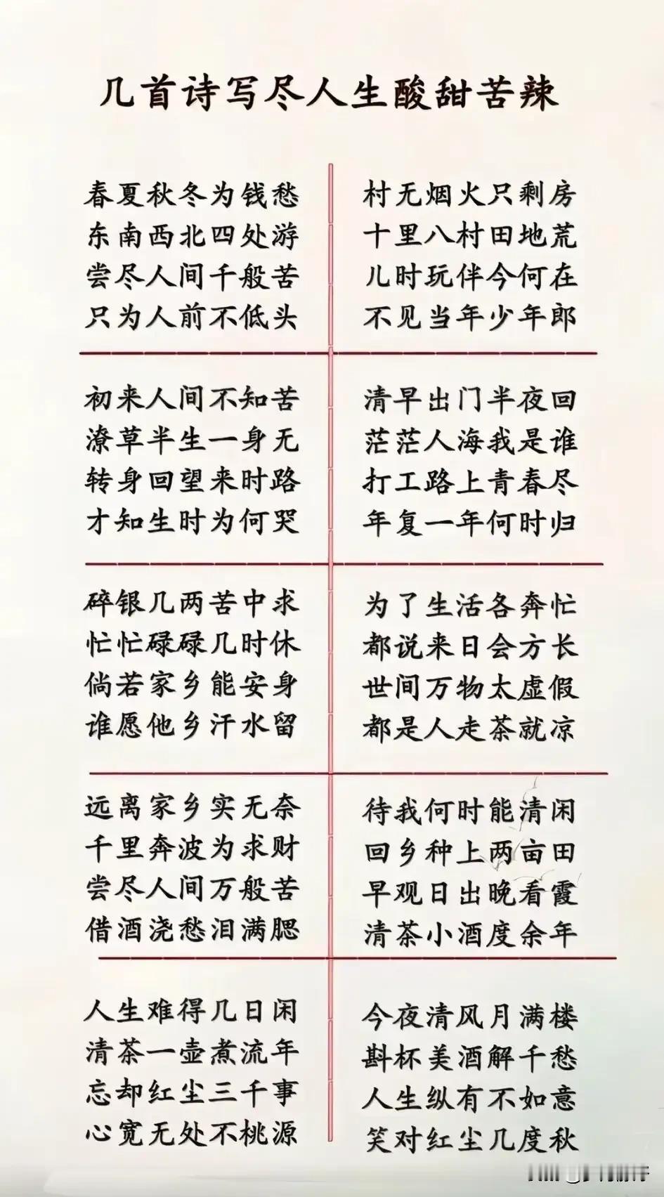 人生，是一段漫长的旅途，有春的明媚，也有冬的凛冽。尝遍人间的酸甜苦辣，才懂得，悲