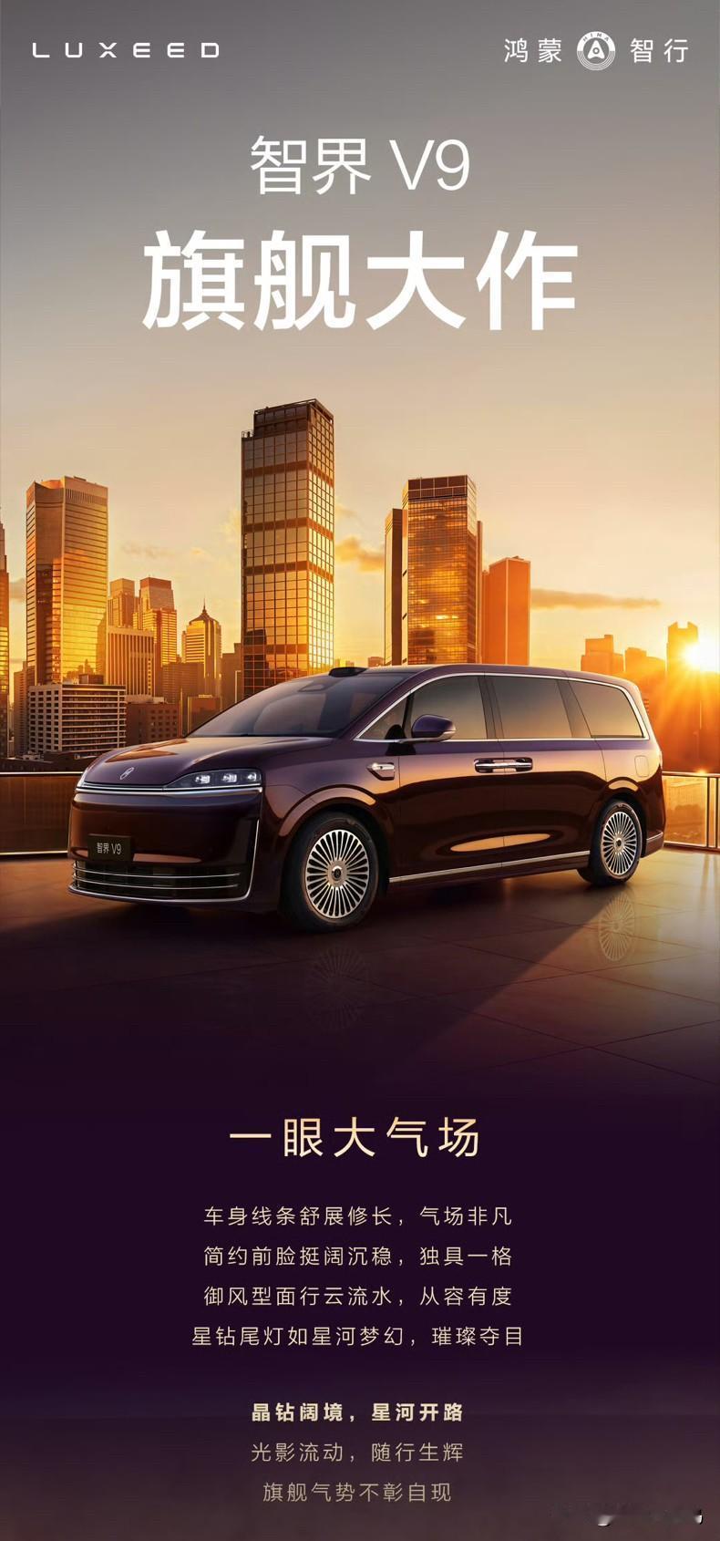 这下看来，智界2026年的发展计划已经明确。自赵长江履新后透露，智界2026