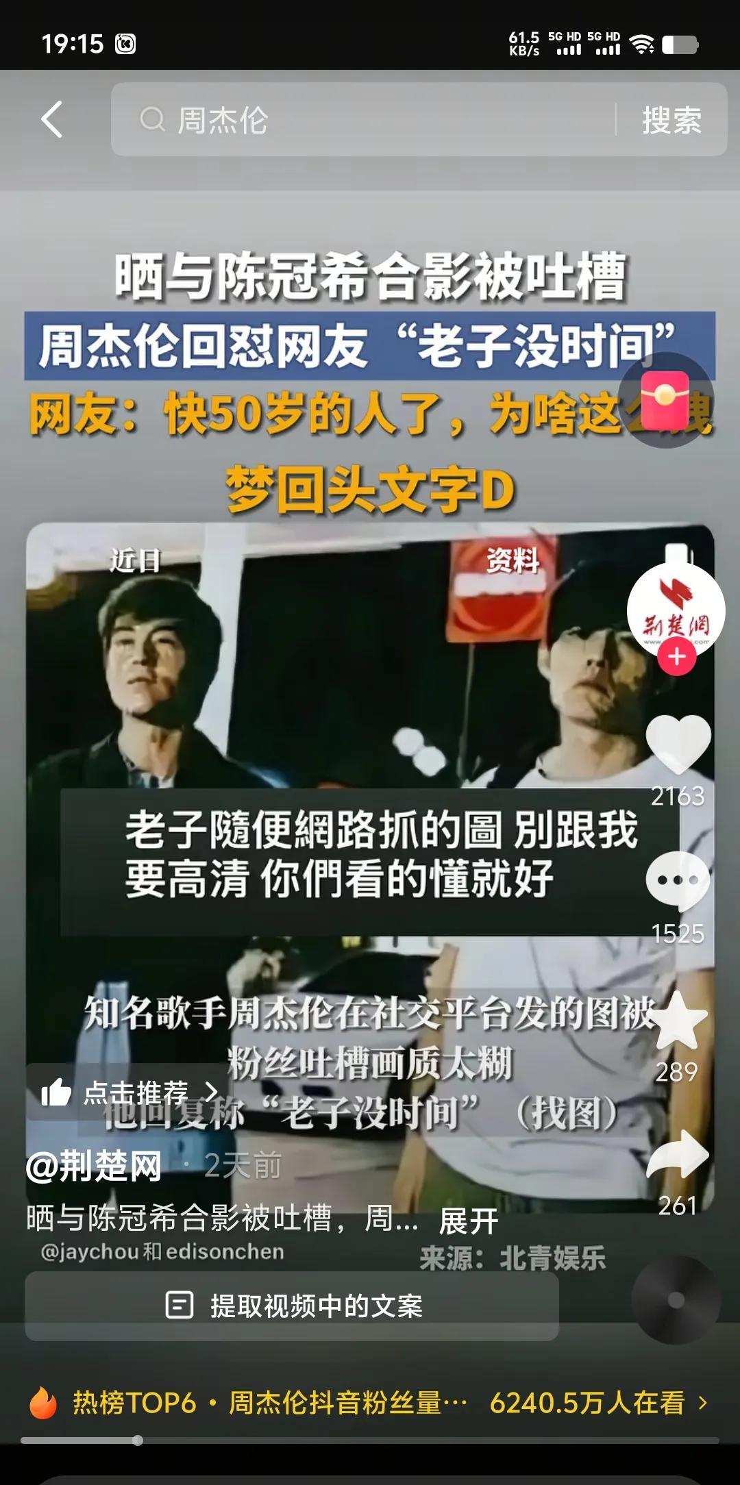 只因粉丝吐槽了一句“找不到清晰的图了吗？下次叫我帮你找”。便遭到这位明星大爆粗口