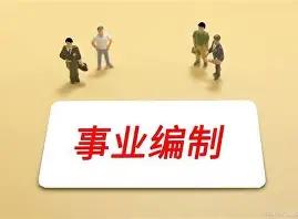 明明都是没有编制的合同工，同在一个县城、同在体制内干活，有人每月到手仅2000勉