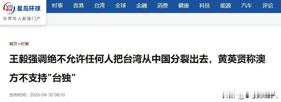 四月末的时候，中国和澳大利亚的外长在北京又见面谈了谈，这是两国一个高层对话机制的