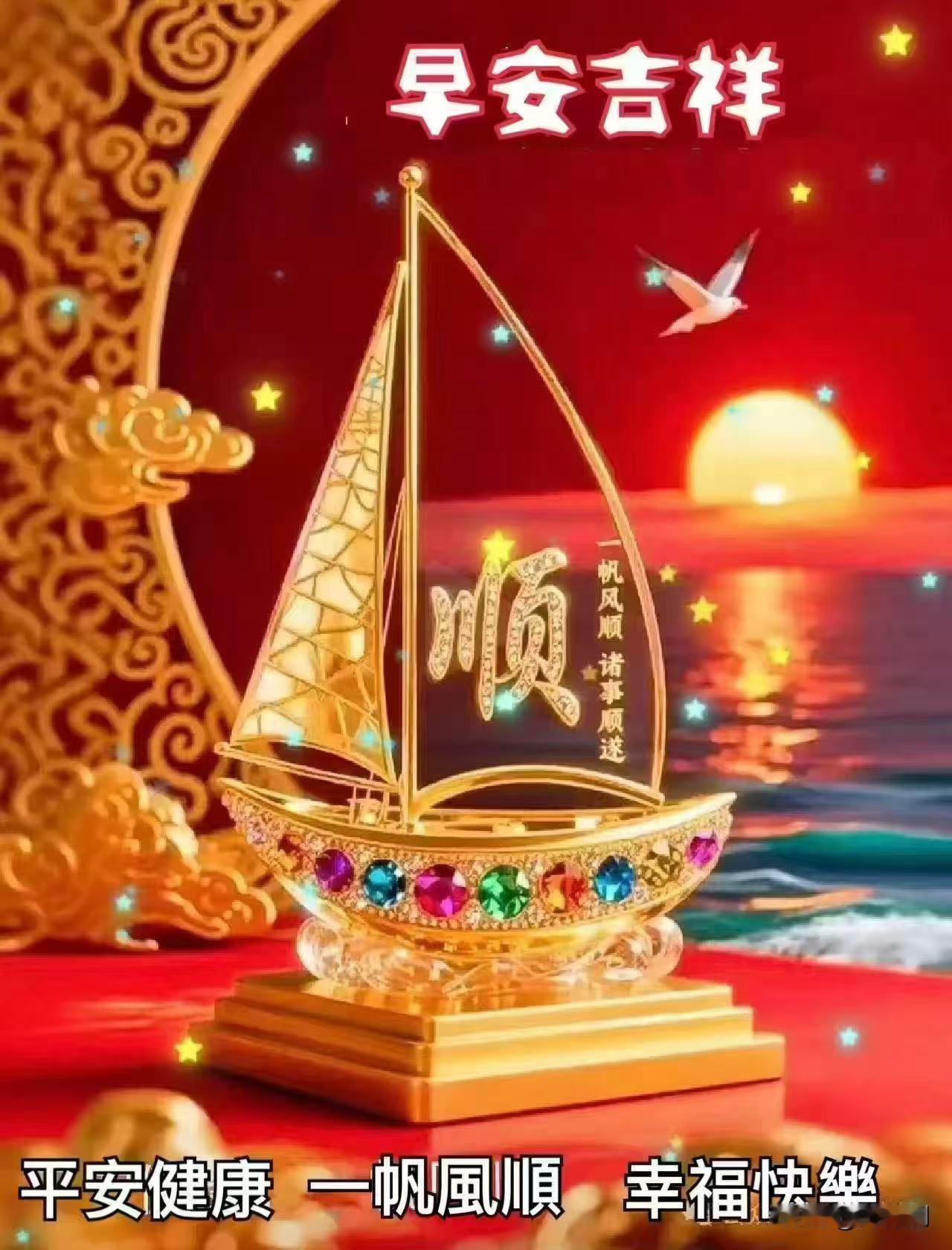 [比心]早安心语[比心]晓光破雾透窗纱，枝上莺声落鬓斜。宿雾初收滋草色，朝