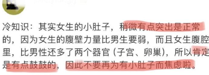 原来书上没写的女性冷知识这么的炸裂