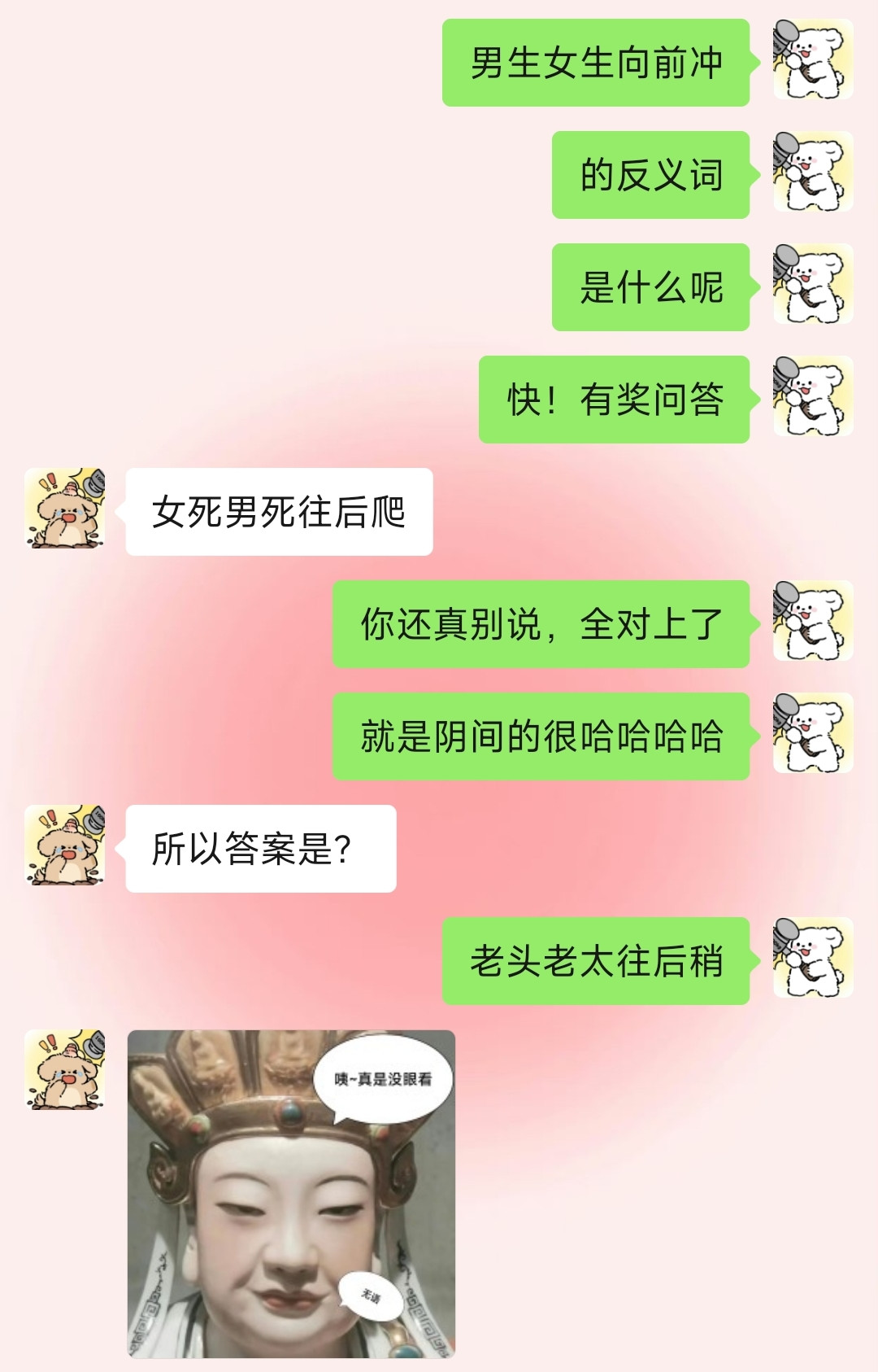 情侣聊天能有多抽象