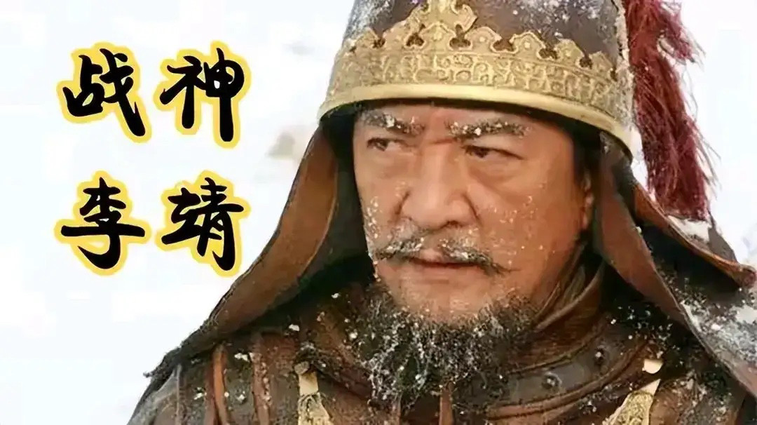 为什么李靖的名气远不如卫青和霍去病呢？因为这哥们儿打仗就跟开挂似的，他出手就是两招，一锁定目标，二直