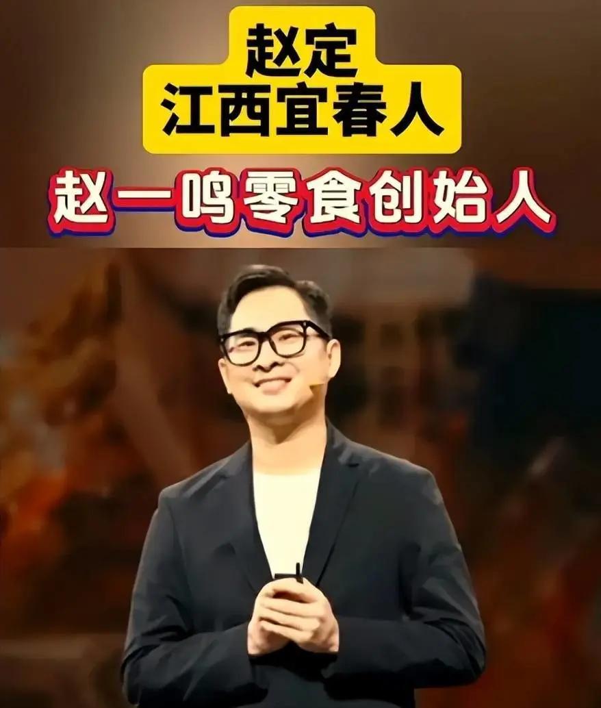 原来他是赵一鸣创始人，一个安徽芜湖人，19岁扛着铁锅炒花生，37岁把公司送到港交
