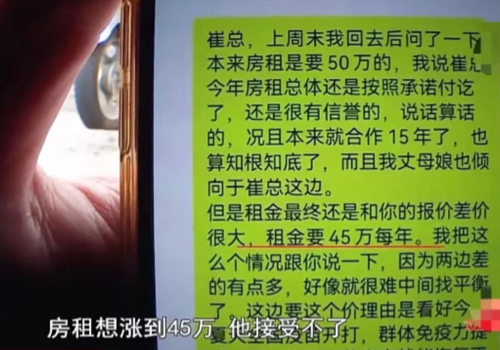 真是黑心！2021年，青岛，一女子接管父母的商铺，见租客店里生意火爆。租房合同到