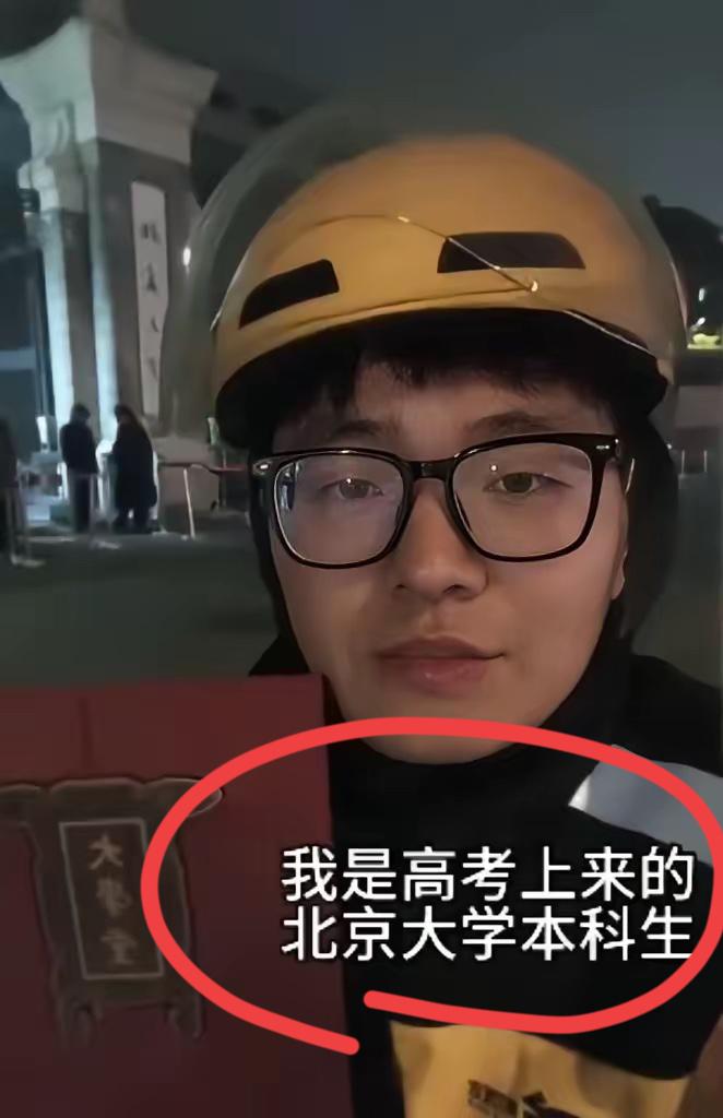 北大高材生，工作不顺失业了，跑外卖！每天拍视频分享，竟然被封杀了～他是202