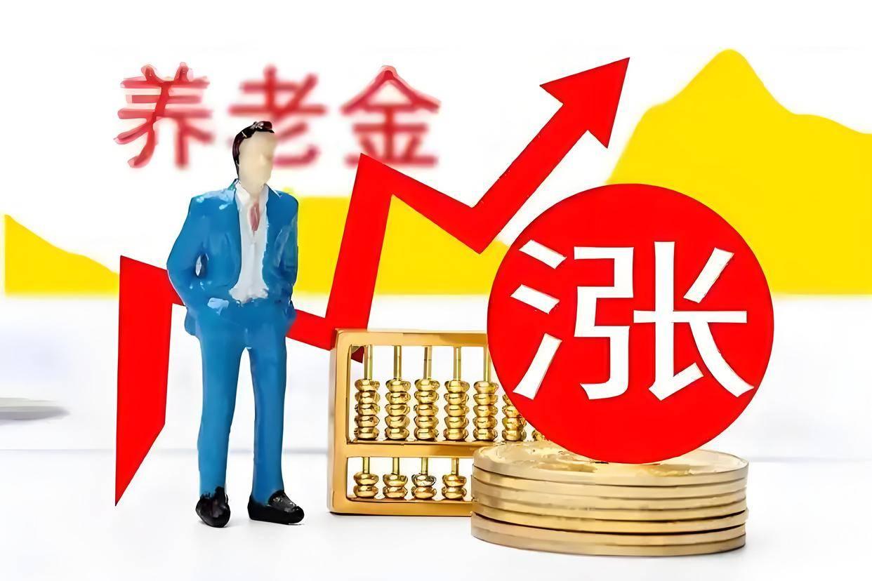 今天13点零九分，叮咚一声，一看短信8月养老金进卡了，与上月相同，一分没涨。有点