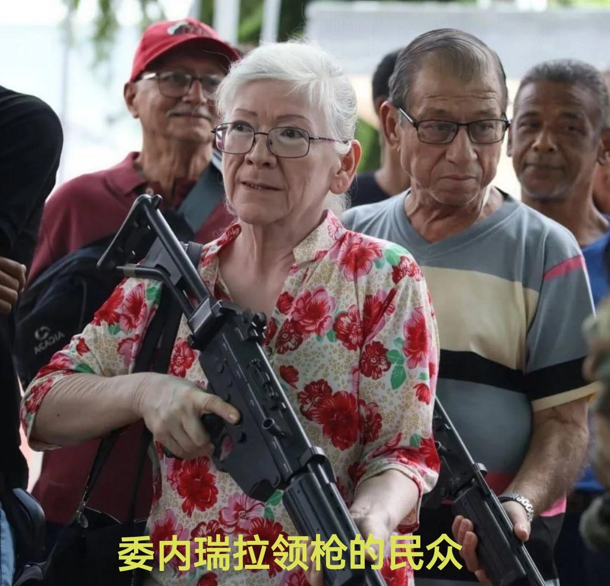 这几个场景一比对挺有意思——委内瑞拉举国上下几百万民众，包括老幼妇孺，纷纷排