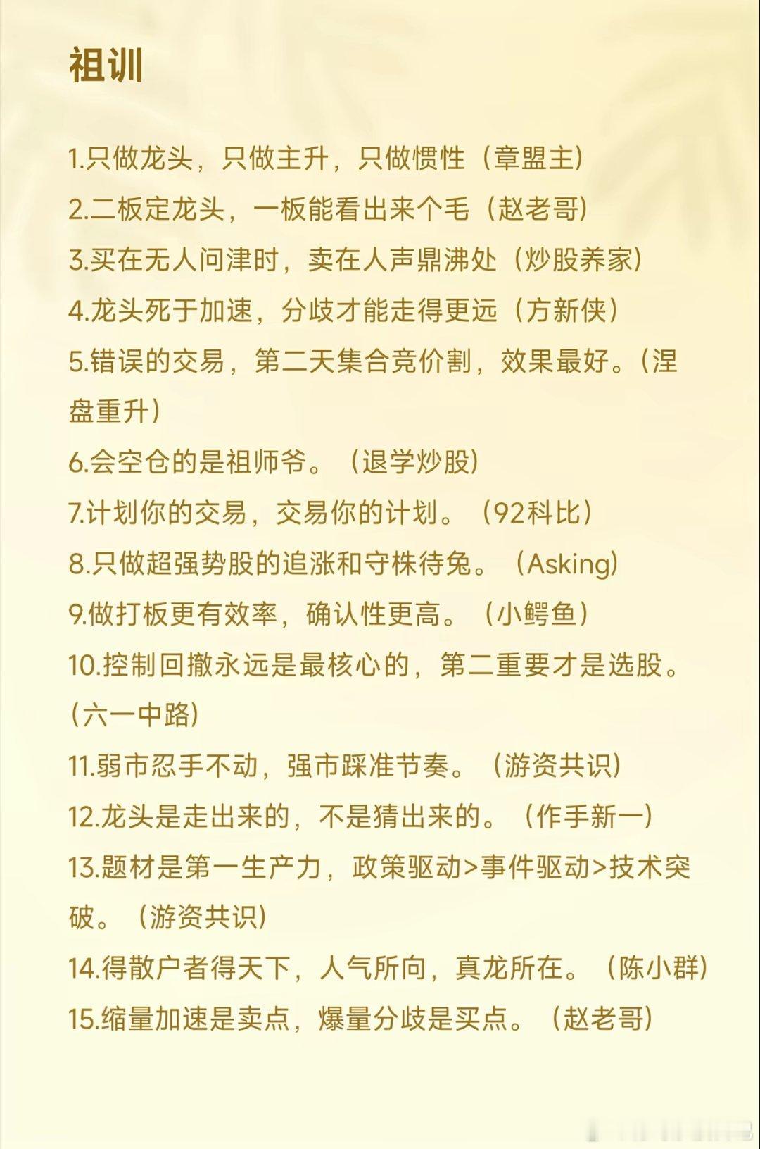 游资语录！！股票关晓彤听分手歌100多遍鹿晗知道吗