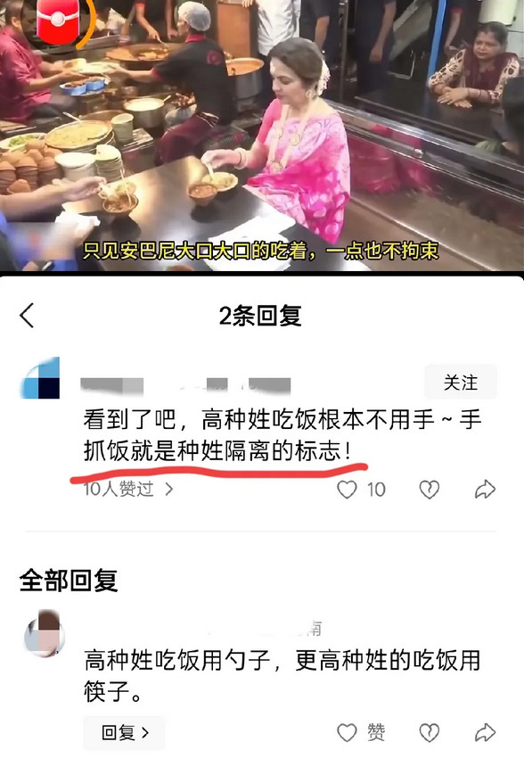 是我肤浅了！原来印度怎么区分高种姓，低种姓！看肤色，肤色不明显的看吃饭，原