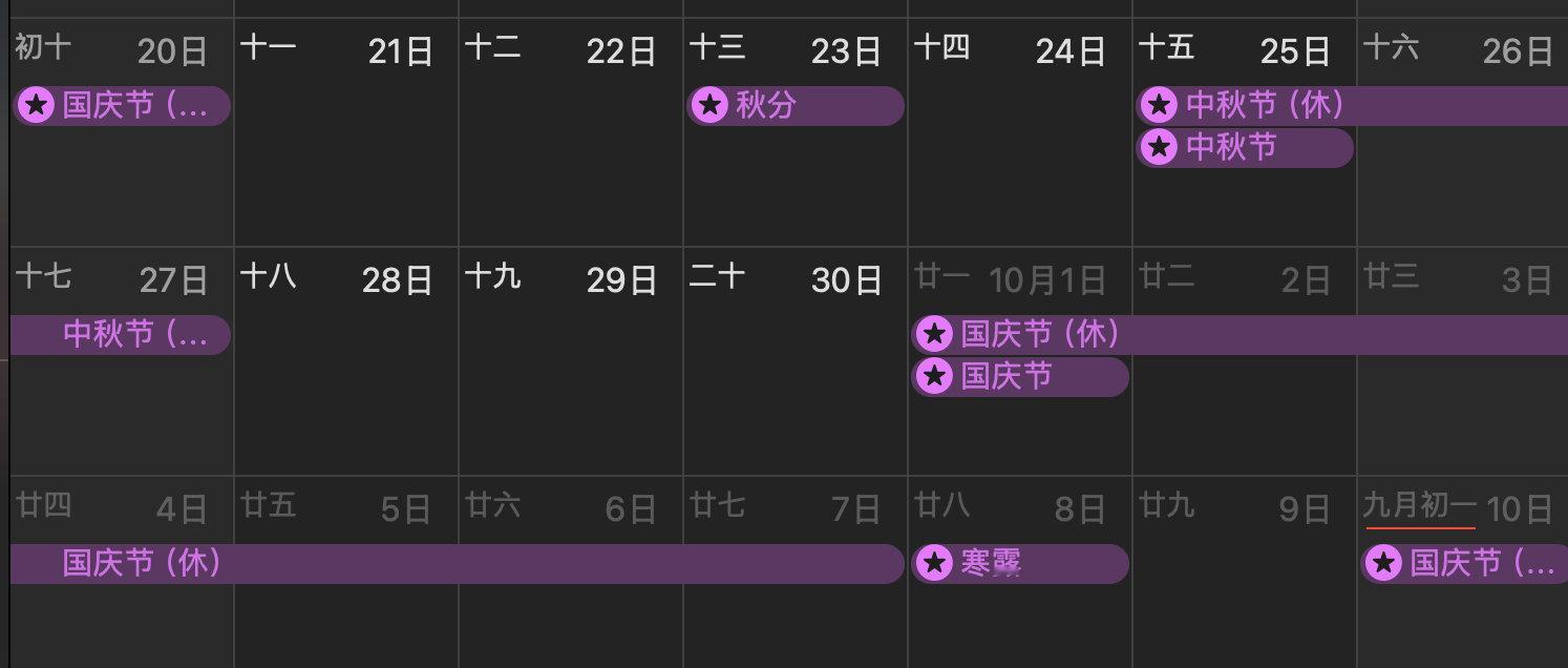 组里真有人请假28/29/30号的​