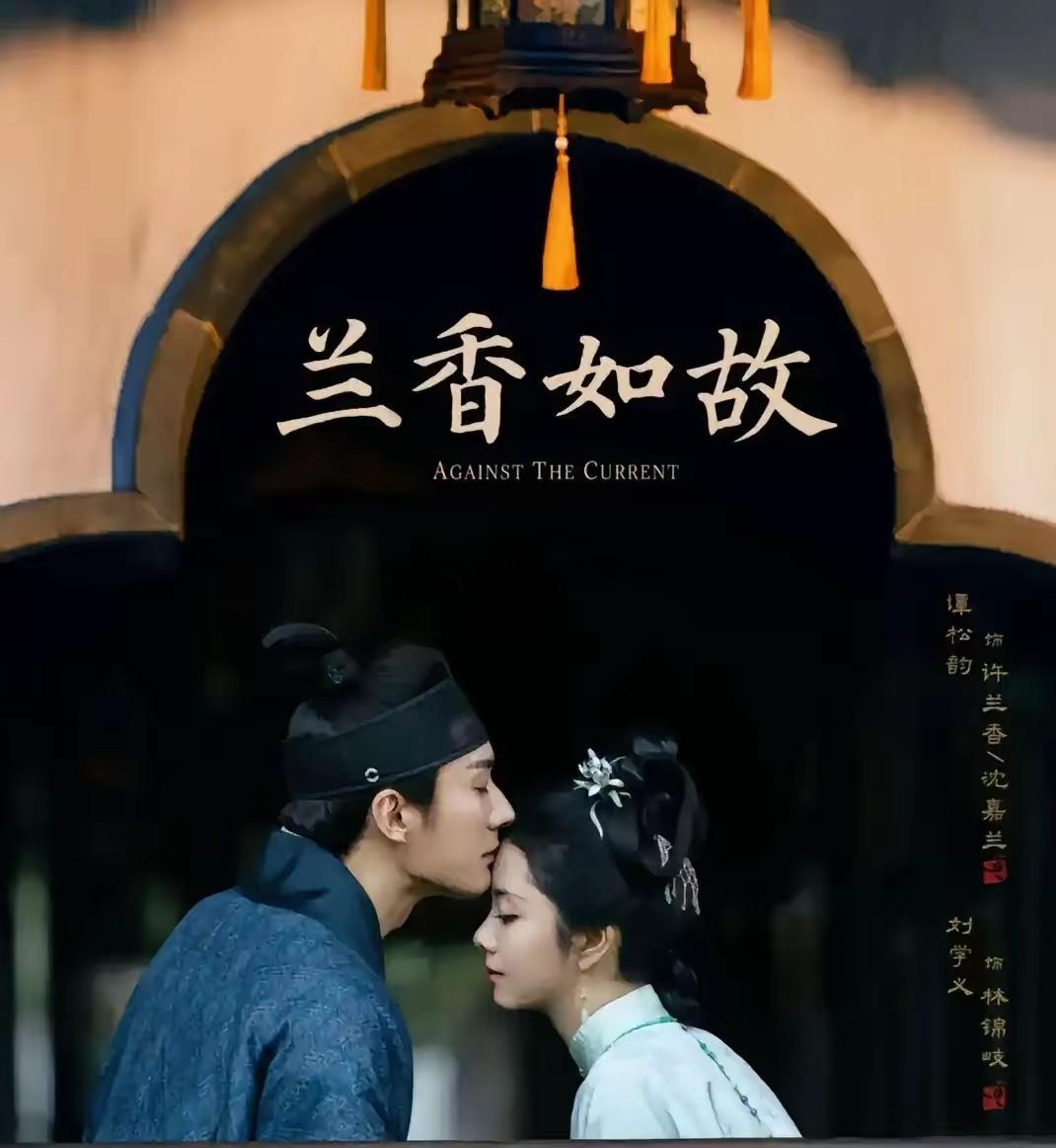 谭松韵的“CP感玄学”：任嘉伦、宋威龙、侯明昊，谁才是最佳搭档？《兰香如故》热度
