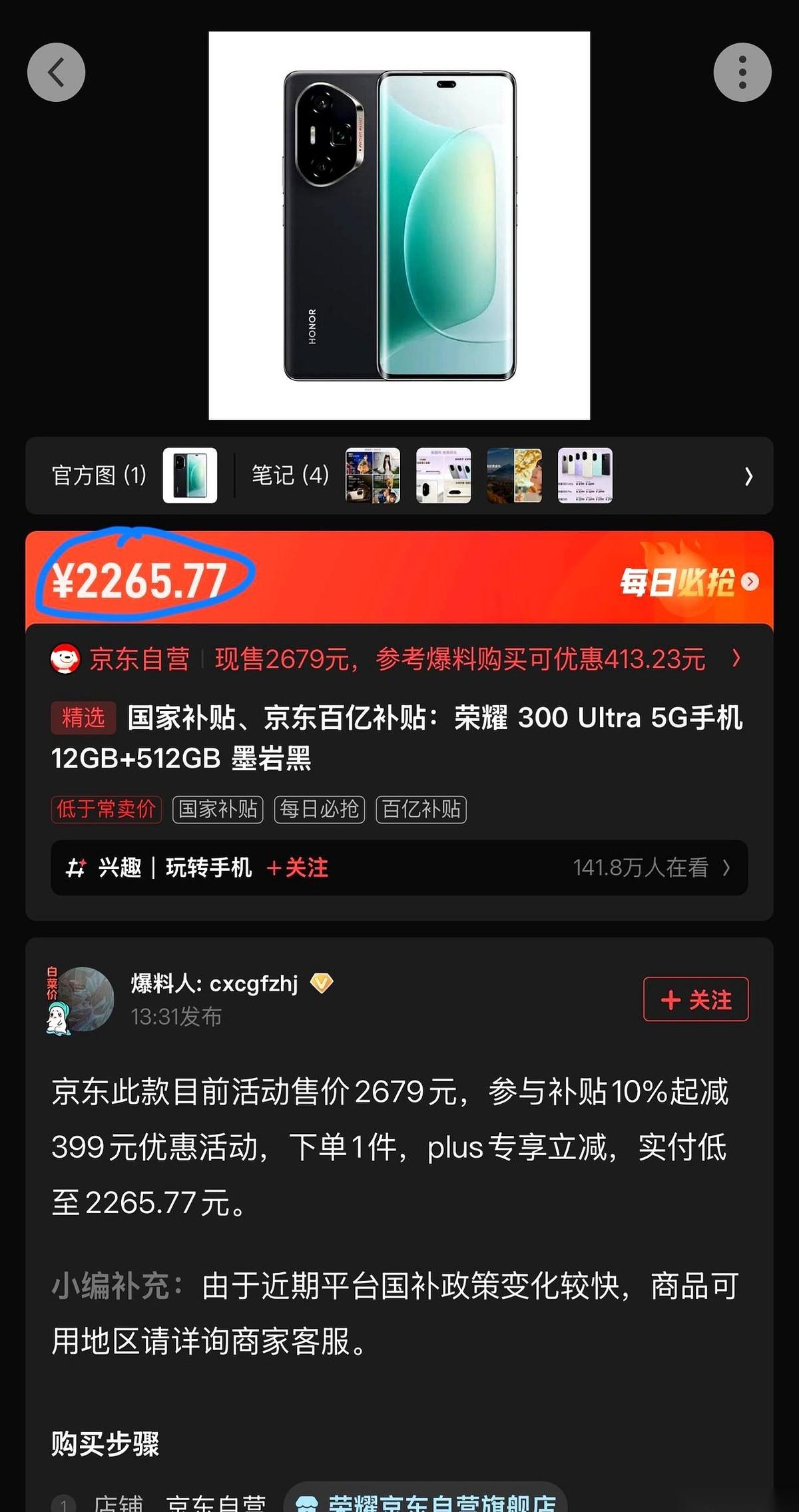 就一晚上。真的，就一晚上。昨天还两千三的手机，今天我再看一眼，直接奔着两千二去