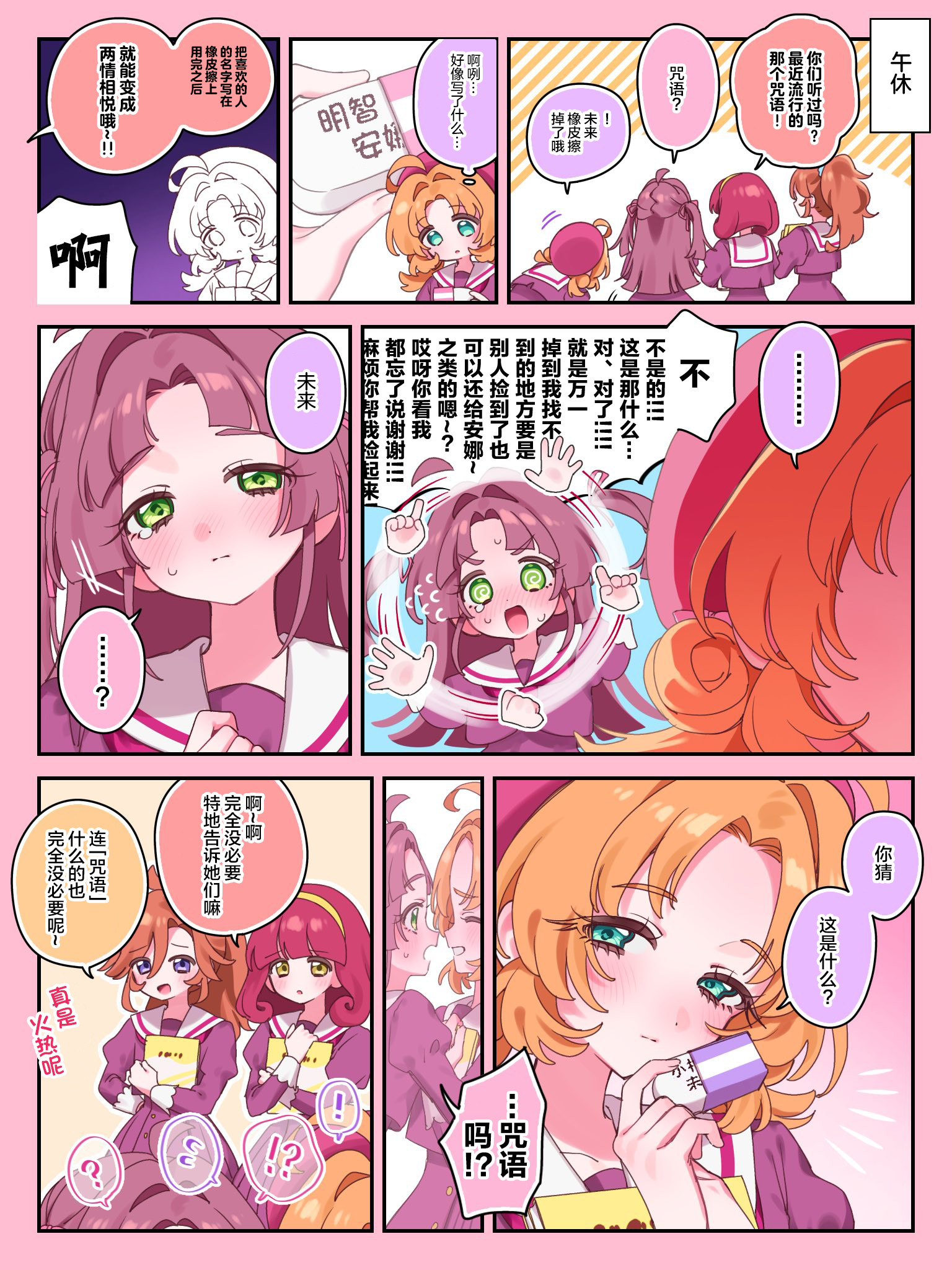 个人汉化→名侦探光之美少女！ぷく3あんみく​​​