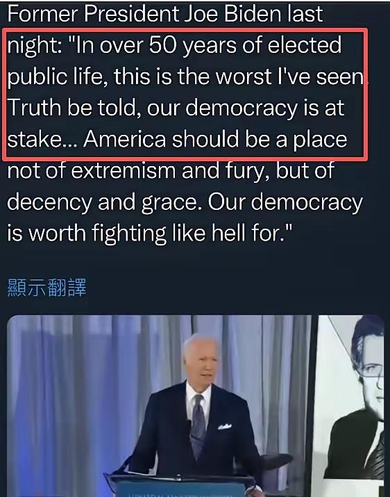 美国前总统拜登这时候向现任总统特朗普发出最强烈地攻击。他公开地直言道，他这是他5