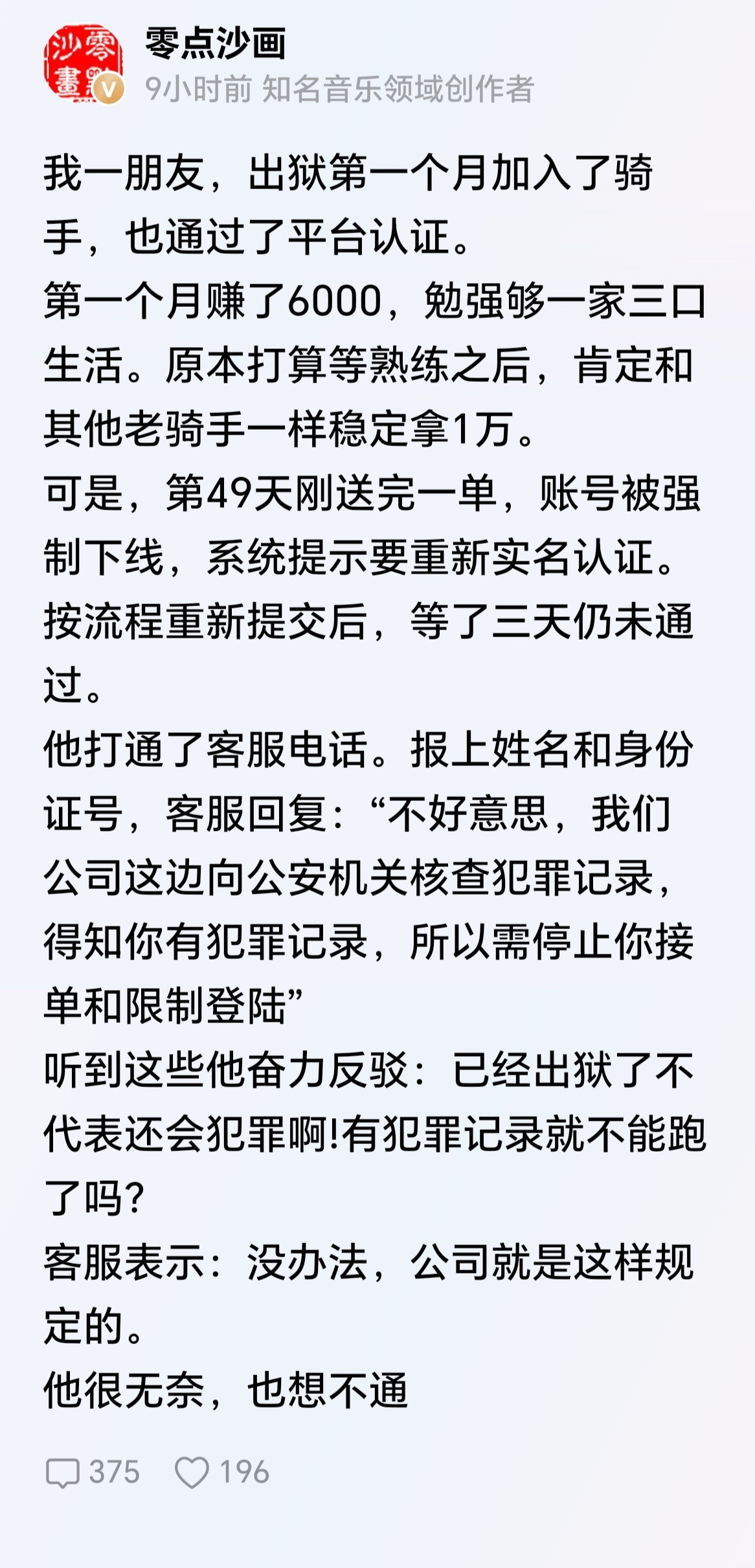 犯罪不光自己要承担一辈子的后果，甚至还要连累子孙，这就是作恶的代价。