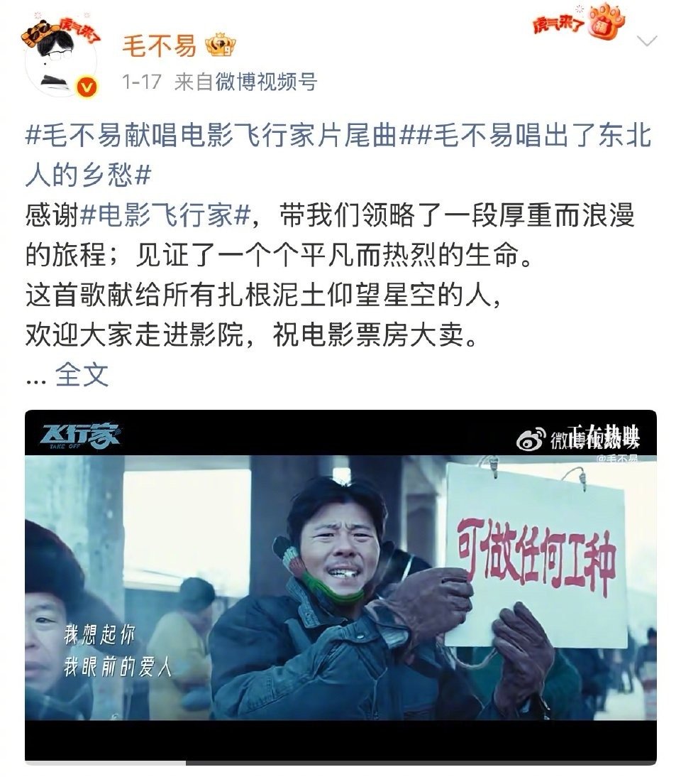 毛不易这是要打算住录音棚吗建议给毛不易颁发“OST劳模奖”！这月连发四首，每首