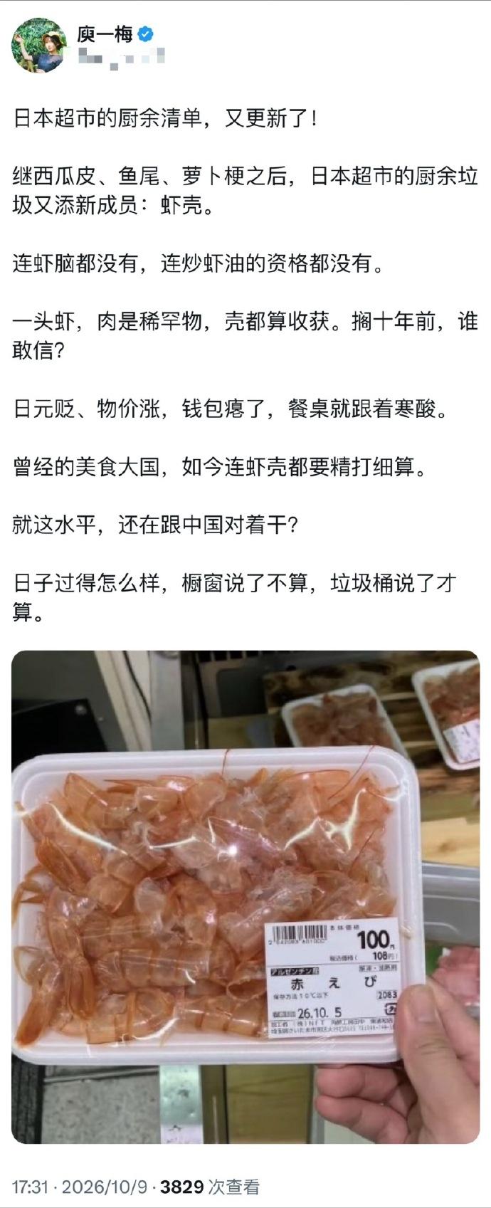 再这样发达下去，在那四岛上，别说翻垃圾桶的流浪汉了，就连屎壳螂都会因为营养不良活