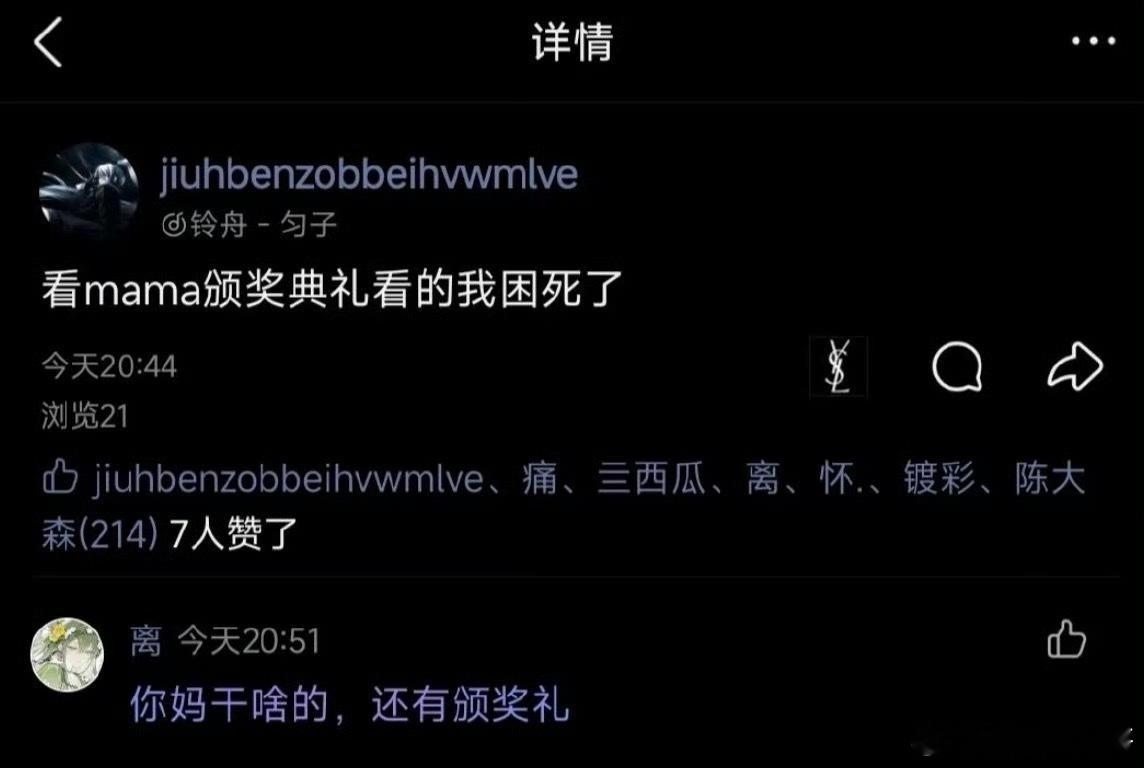 你妈干啥的？还有颁奖礼