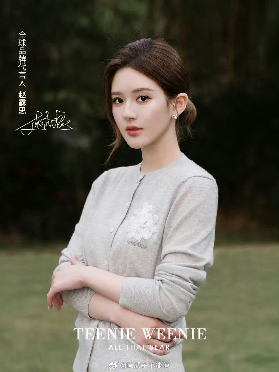 赵露思今天两个代言，一个代言升抬头，一个代言预热