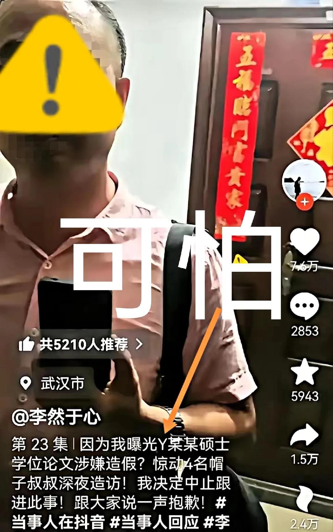 博主“李然于心”这条视频发布于7月29日22时28分，标题是：【因为我曝光Y某某
