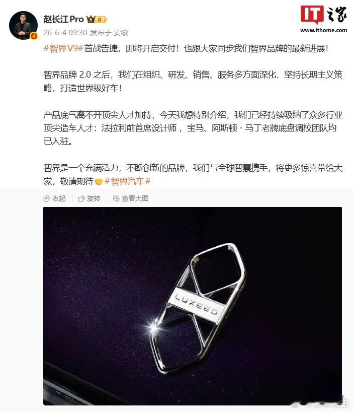 围绕智界“法拉利前首席设计师”这件事，我觉得关注点一个是大佬之间的交锋...