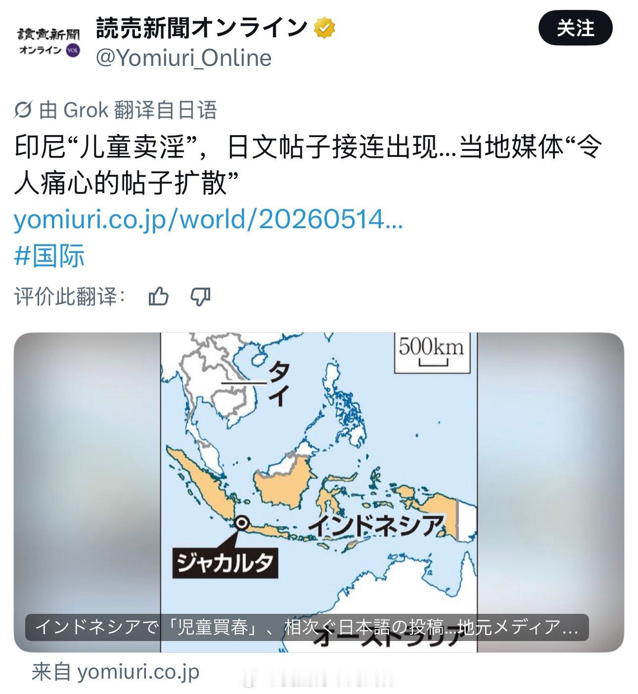 感觉用不了多久日本人在国外旅行时说自己是日本人会成为一种尴尬😄，到时候小心他们