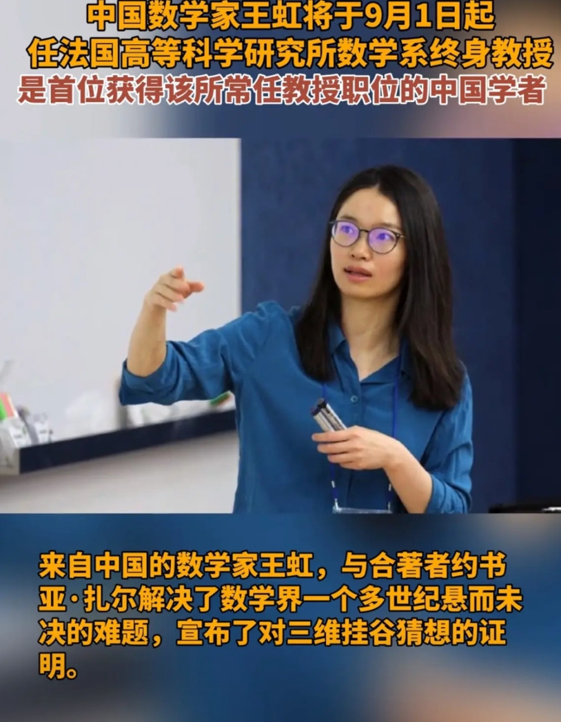 大家都说王虹不应该去国外，应留在国内为祖国做贡献，毕竟这种高精尖人才的流失直接影