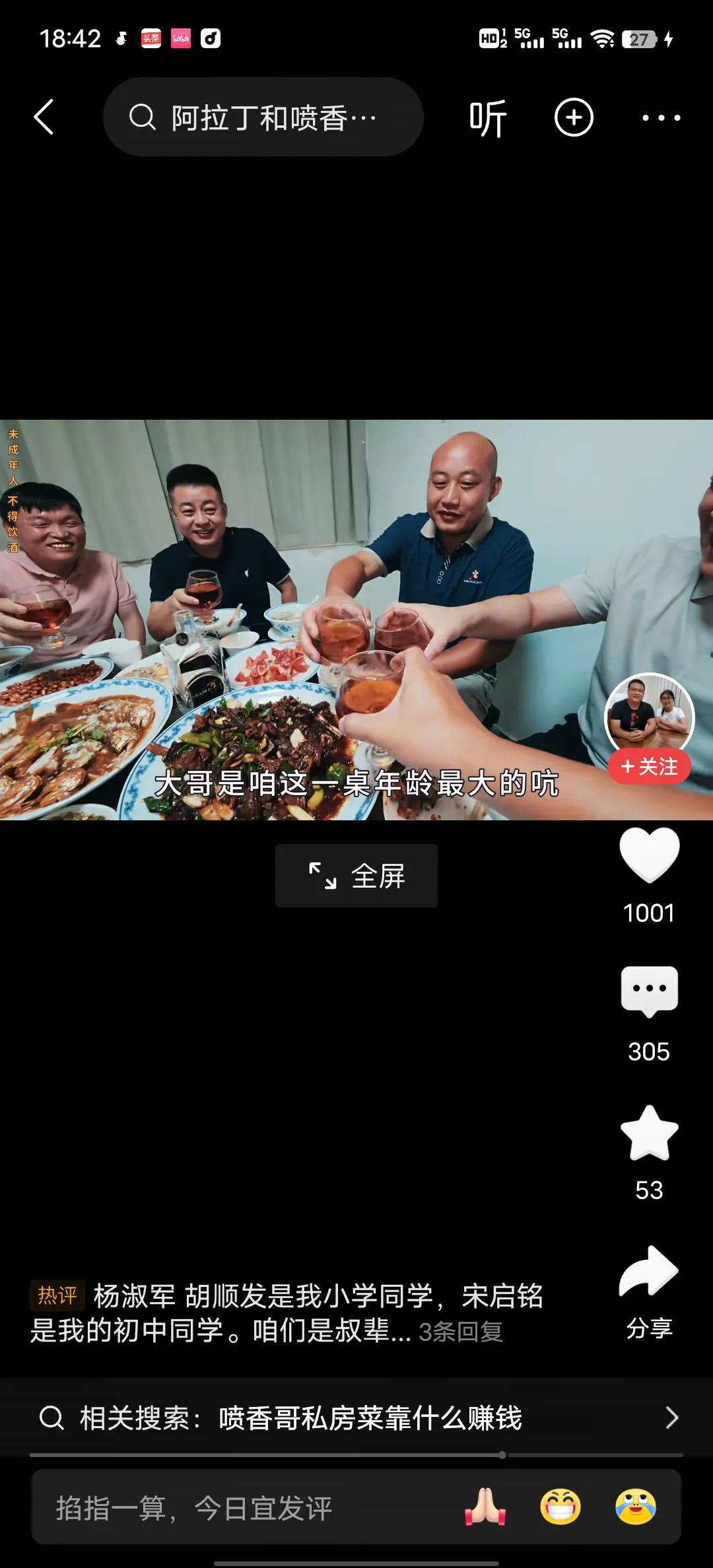 临沂大网红开了一家私人厨房，可是不对外经营，这里面很有门道，租嗯场地需要费用，水