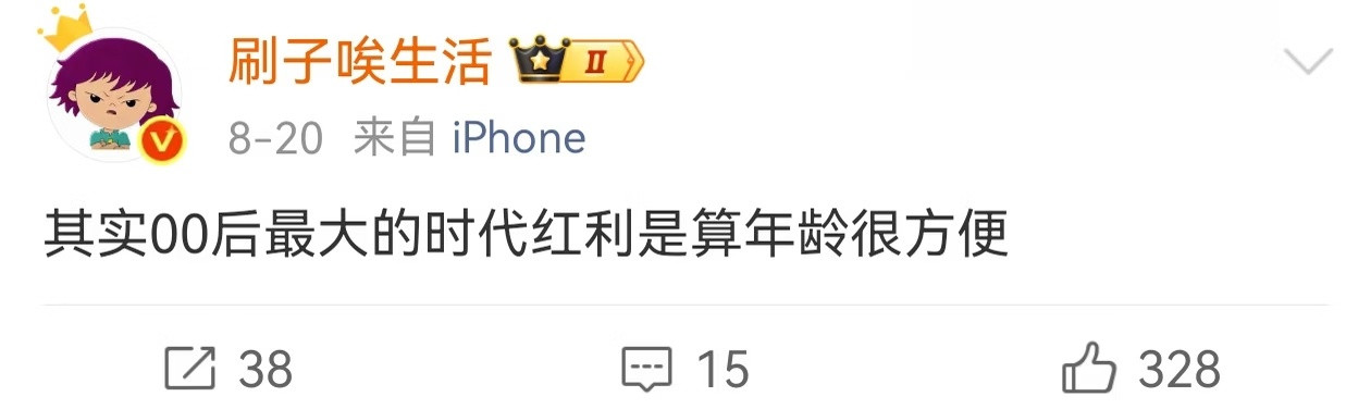 这是真的吃到时代红利了​​​
