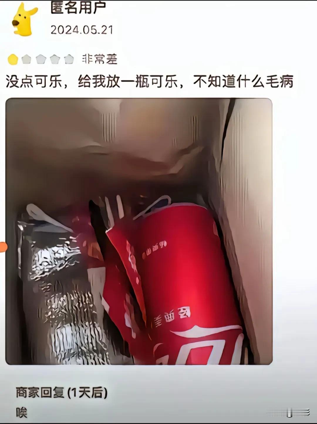 《美团评审团：商家与顾客的“搞笑对决”，主打一个脑洞清奇！》家人们谁懂啊！