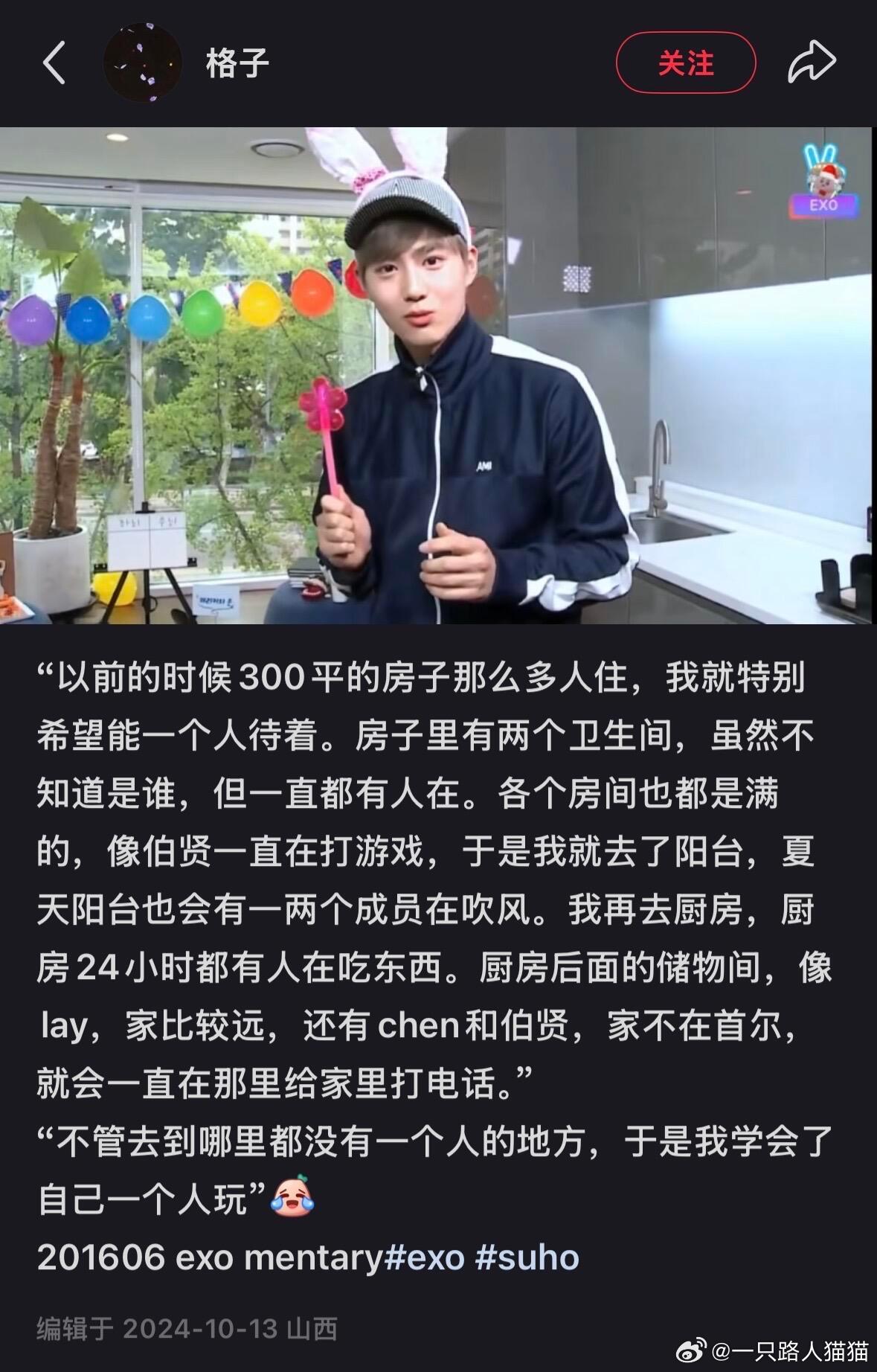 如果时间可以一直停在2013年就好了exo​​​