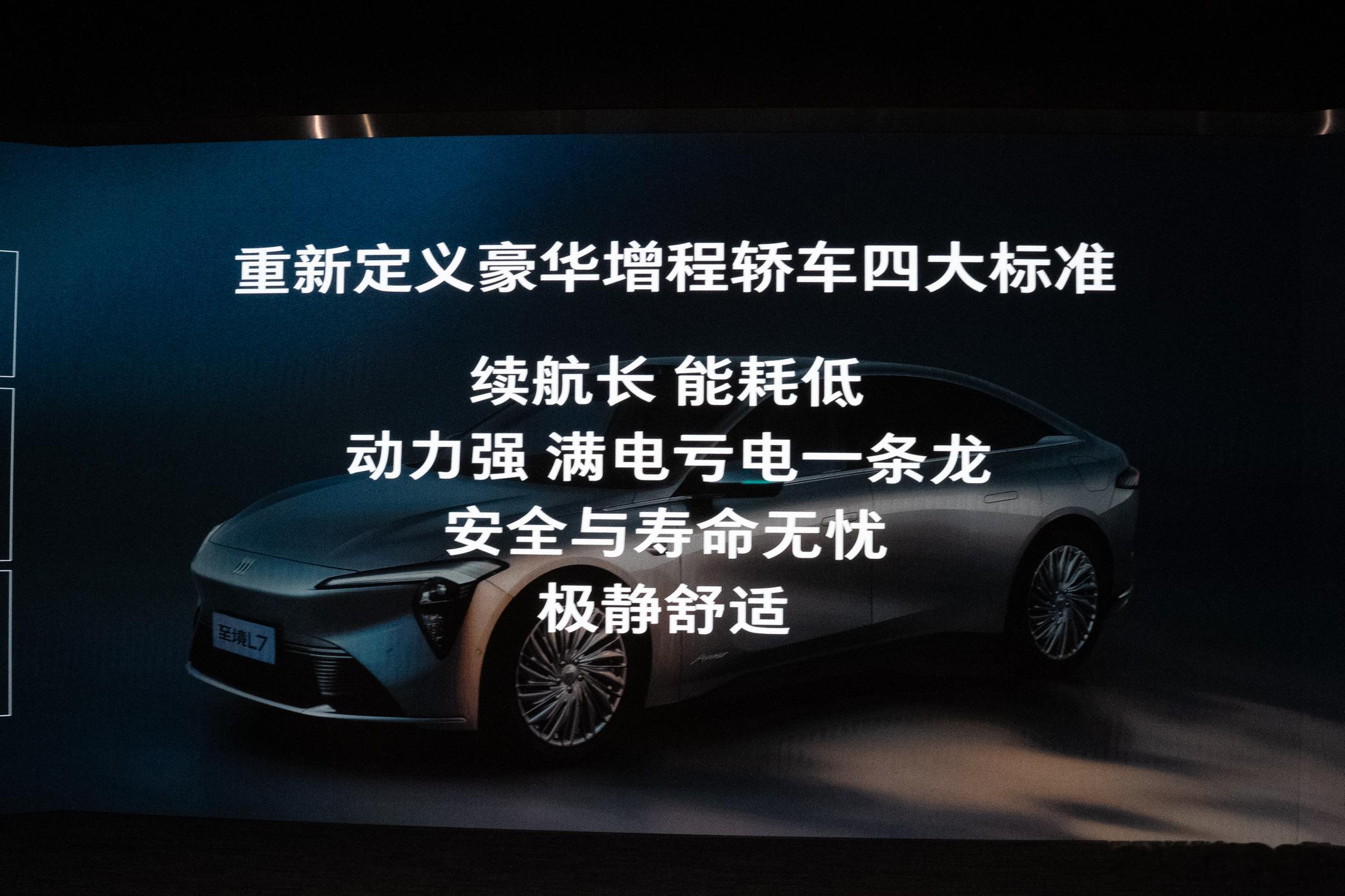 智己LS6上增程的消息会在8月15日。你问上汽通用的真龙增程和上汽智己的恒星增程