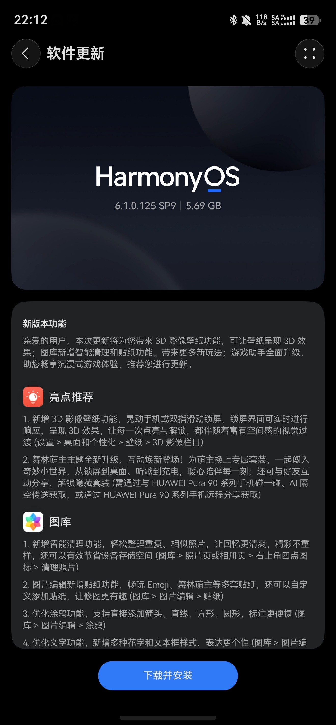 HarmonyOS6.1.0.125SP9陆续开始推送