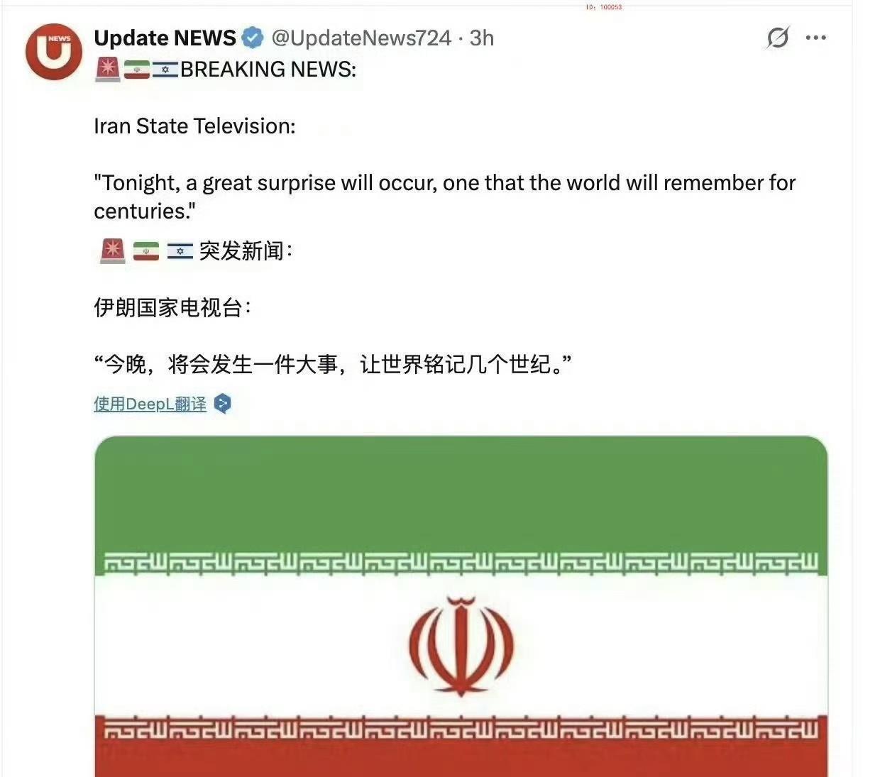 事情闹大了，伊朗吹大了，现在看伊朗如何收场，因为全世界都在等待，伊朗今晚要做什么