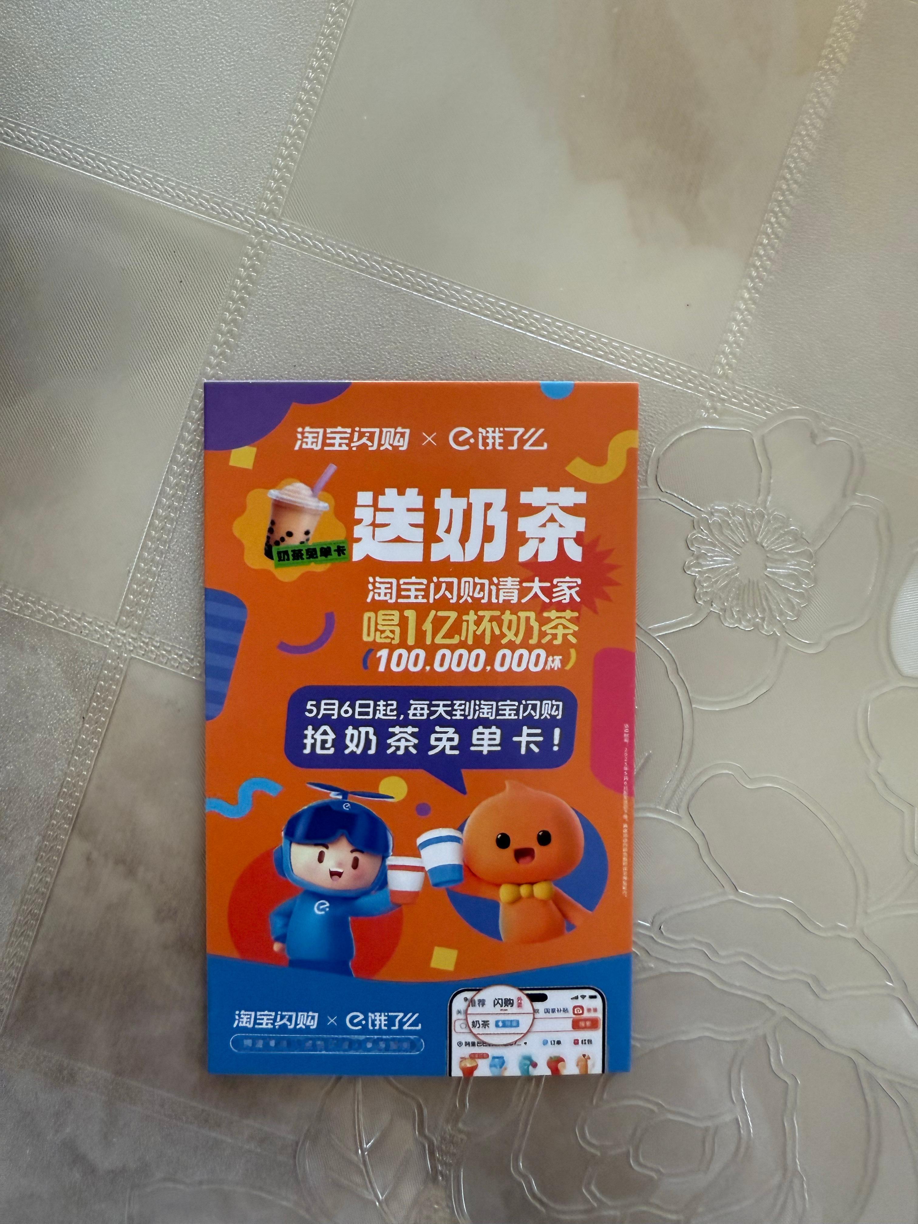 外卖商战能不能别打了，每天一杯奶茶真的受不了……[裂开]​​​