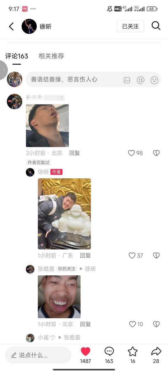前队友之间的互黑还真是不留情面呢cba