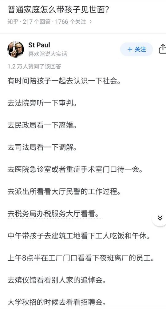 普通家庭怎么带孩子见世面​​​