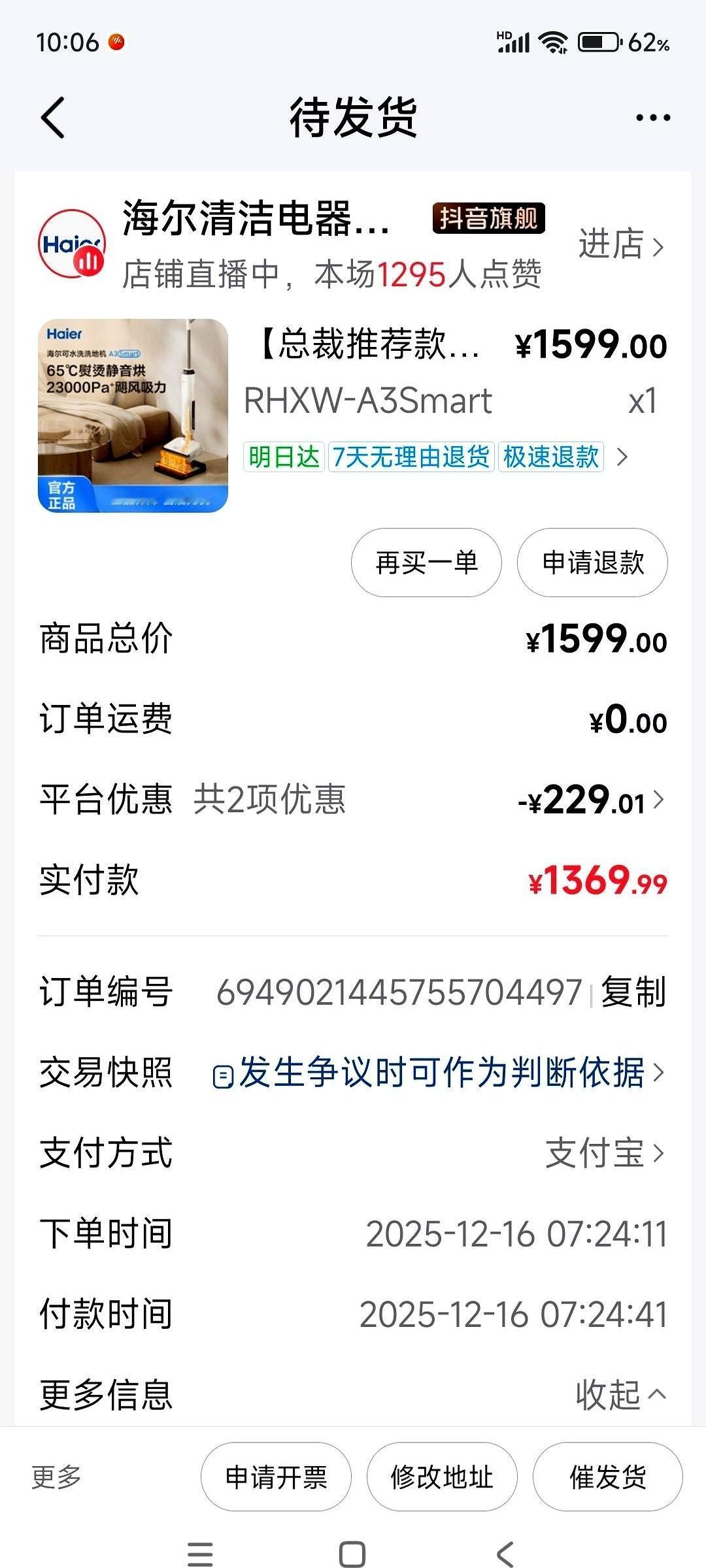 就因为一个洗地机，我老公今天早上脸拉得比驴都长。张口就是“智商税”，闭口就是“