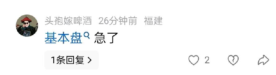 回敬“洋胎盘”对呀，急了的往往就开始不讲道理的乱咬乱扯、评非所论和无内容乱定