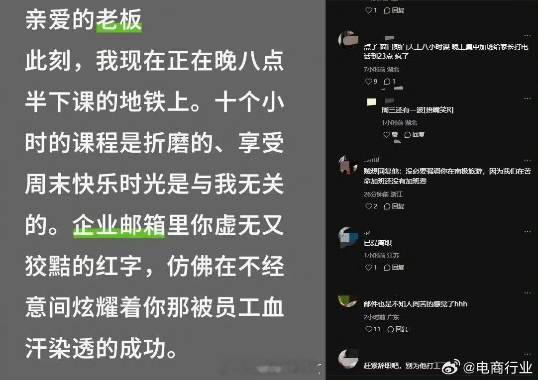 俞敏洪在南极给员工写信翻车，员工：本来加班就烦